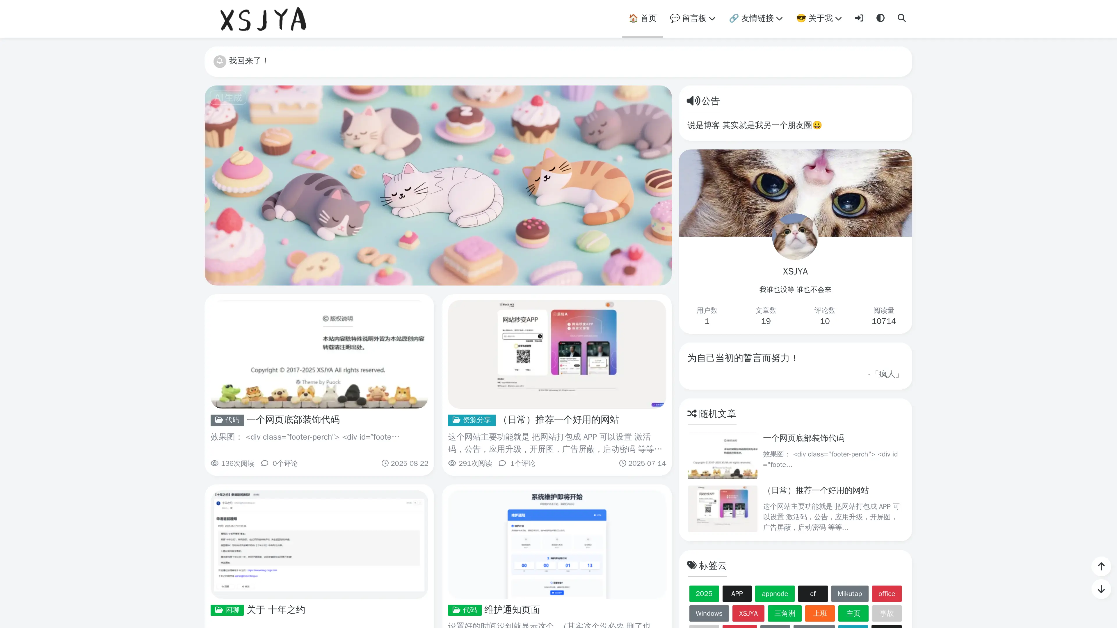 小世界博客 - 一个爱分享的网站